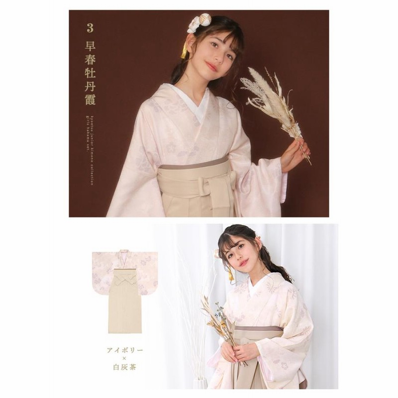袴 卒業式 セット 袴4点セット 華やか G 袴セット 小学生 袴 卒業式 セット 袴4点セット 華やか G 袴セット 小学生