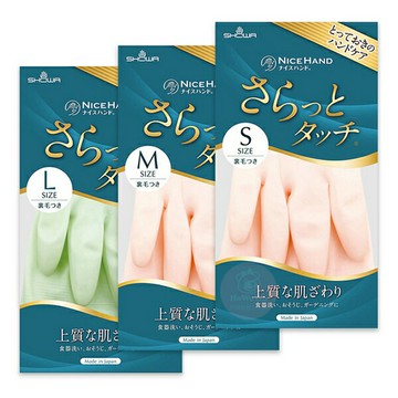日本 Showa 家事手套 洗碗手套 防滑手套 清潔手套 廚房手套 加厚 抗菌 乳膠手套 8072