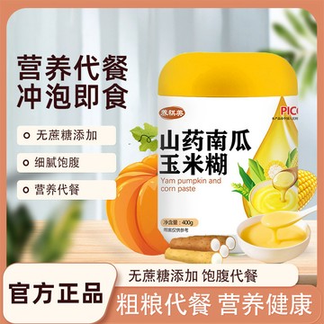 山藥南瓜玉米羹 即食代餐粉 早餐沖飲 低脂高纖 飽腹感強 養胃營養 無糖配方 粉質細膩易沖泡 罐裝便攜 全家適用