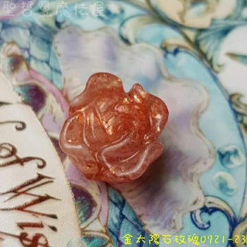 金太陽石玫瑰0721-23 (Sun stone) ~後疫情時代的美麗神助攻