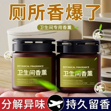 臺灣/✨ 香薰 車載香薰廁所香薰衛生間除臭神器去異味固體清香臥室持久留香膏空氣清新劑