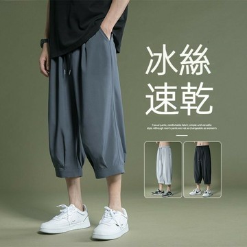 夏季冰絲短褲休閒港風七分褲男高彈力寬松燈籠褲透氣薄短褲 七分褲 男生短褲 休閒褲 闊腿褲 短褲男 哈倫褲 大尺碼短褲