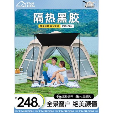 探露帳篷戶外黑膠折疊便捷式球型天幕全自動露營野營野外裝備全套