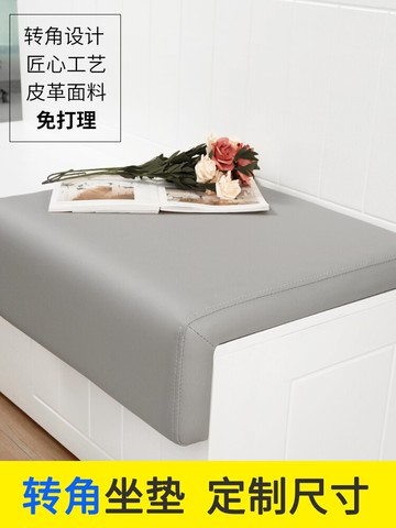 定制折角皮革卡座軟包坐墊臺階七字形護腿鞋柜換鞋凳榻榻米座墊