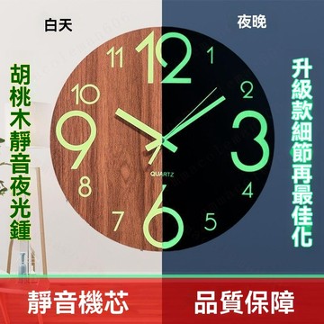 夜光木紋掛鐘 復古風免打孔掛牆時鐘 夜光木紋掛鐘木板靜音時鐘跨境亞馬遜爆款夜光熒光手錶