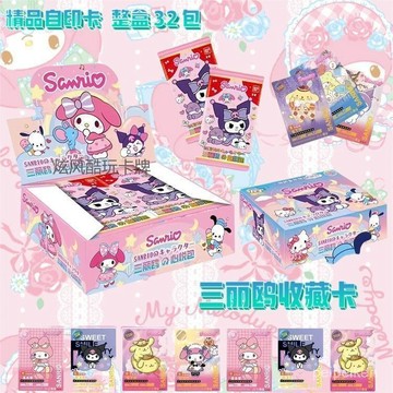 【臺灣-出貨】三麗鷗卡片庫洛米凱蒂貓美樂蒂帕恰狗閃卡稀有卡片兒童玩具熱銷 ADP7