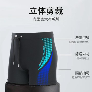 ✨壹灣出貨✨【精品男裝】泳褲男平角防尷尬速幹透氣遊泳泳褲男士泳衣套裝男款專業遊泳套裝