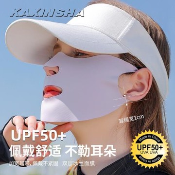 防曬口罩防紫外線冰絲面罩立體鼻洞修飾臉型面膜全臉基尼口罩