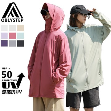 【台灣出貨】冰絲防曬外套 強效抗紫外線 UPF50+ 透氣舒適 一件頂五件 全面防曬 連帽遮陽外套 防曬衣男 情侶同款