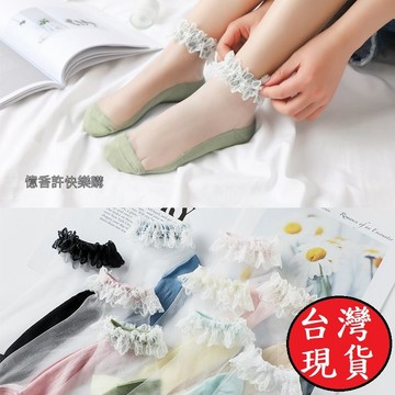 憶香許快樂購 日韓系 玻璃絲船襪 蕾絲襪 水晶襪 珍珠蕾絲 襪子 女士 春夏季 短襪 女 網紅 潮襪 新款 百搭