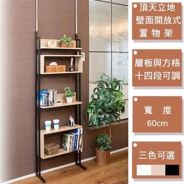 C&B  頂天立地多用途60cm壁面置物架展示架