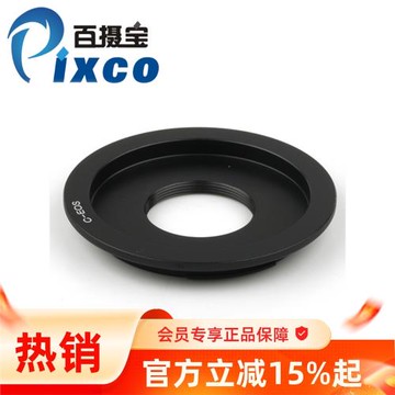 百攝寶/pixco C-EOS轉接環適用C口鏡頭轉佳能EOS單反相機微距