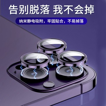 鷹眼 鏡頭貼 鏡頭保護貼 鏡頭保護圈 適用 蘋果 iPhone 14 13 12 11 Pro Max i14 合金邊框