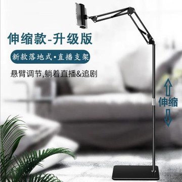伸縮款落地懸臂手機平板Ipad桌面沙發床頭俯拍懶人支架可調節硅膠