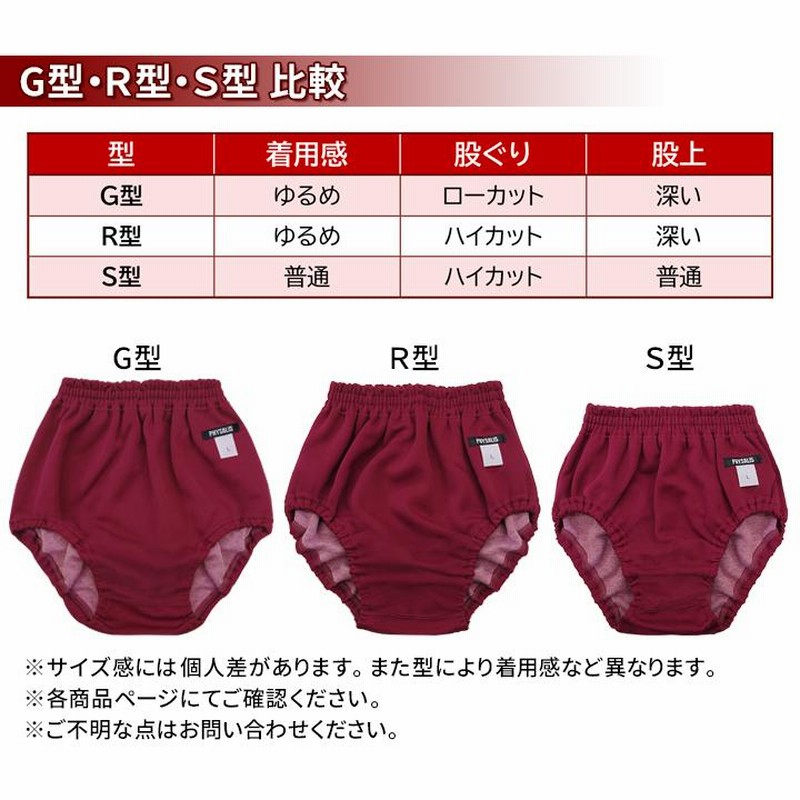 ブルマ 体操服 PHYSALIS XB-G型 王道の伝統型 スクールブルマー ブルマ 体操服 PHYSALIS XB-G型 王道の伝統型 スクールブルマー