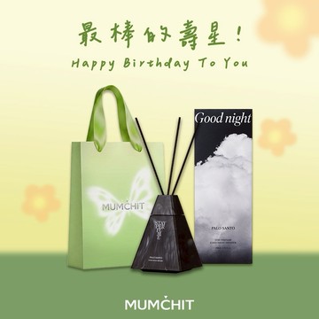 快速出貨【MUMĆHIT】生日快樂！Stay Perfume 晚安擴香瓶+春光禮袋 (生日禮物排行/質感送禮/送禮首選)