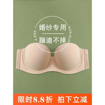 無肩帶內衣大胸婚紗專用隱形胸貼防滑聚攏無痕大碼防下垂禮服抹胸
