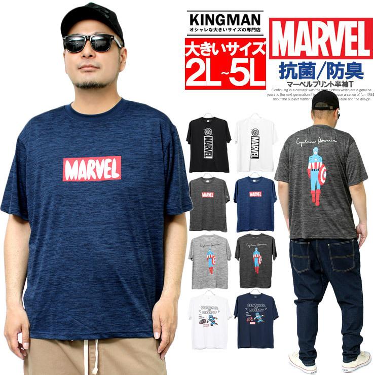 マーベル MARVEL 半袖 Tシャツ メンズ 大きいサイズ ドライ メッシュ キャラクター プリント 吸汗速乾 カットソー 安い ワークマン プラス  通販 LINEポイント最大0.5%GET LINEショッピング