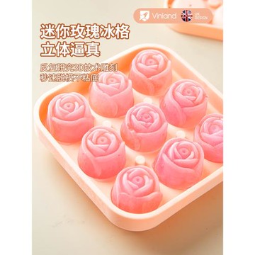 vinland 玫瑰花冰塊模具威士忌食品級硅膠凍冰格神器家用制冰磨具