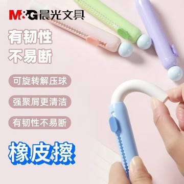 【文具大全】轉轉球圓形推動橡皮擦學生解壓馬卡龍色安全無毒少屑AXP963WA 需換313
