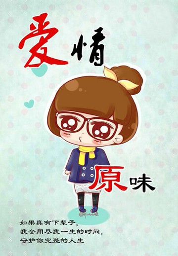 【電子書】爱情原味