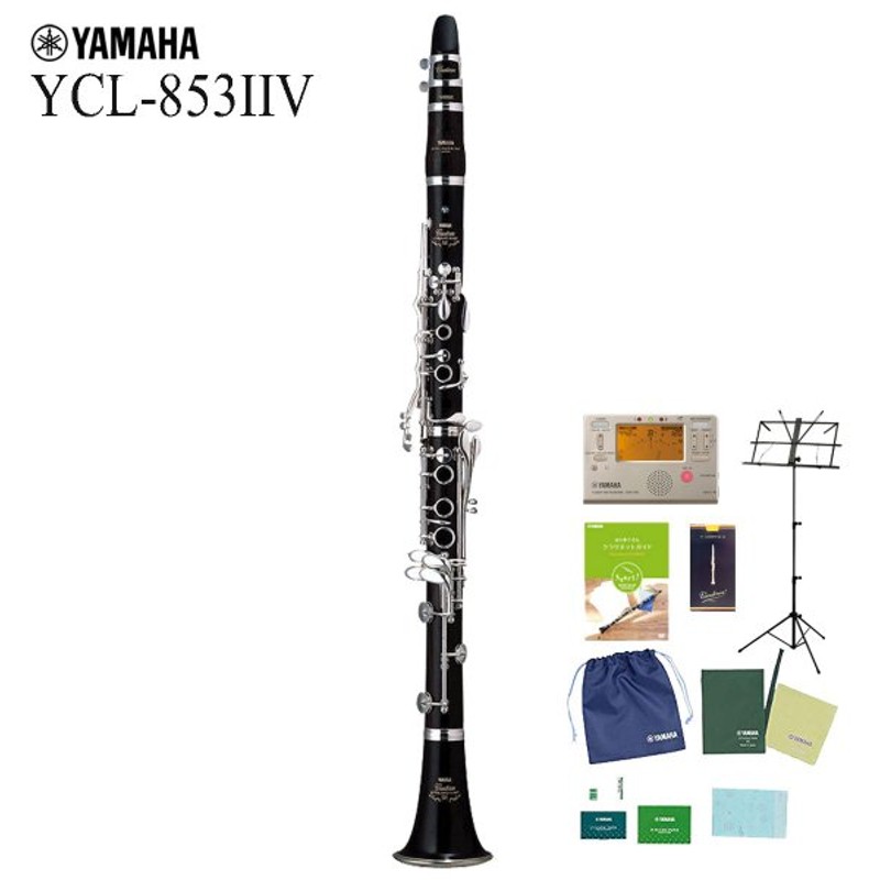 YAMAHA / YCL-853IIV ヤマハ カスタム B♭クラリネット SEシリーズ SE-V  (全部入りセット)(出荷前調整)(5年保証)(YRK) 通販 LINEポイント最大0.5%GET | LINEショッピング