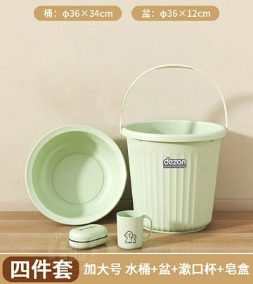 大學開學塑料水桶學生宿舍臉盆大號洗漱用品套裝高中住校必備神器/水桶/洗澡桶/洗衣桶/裝水桶/塑料桶/宿舍桶