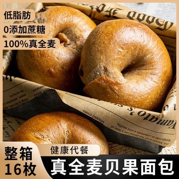 台灣熱銷 粗糧面包低脂黑芝麻蔓越梅贝果面包无蔗糖全麦面包欧包杂粮健身代餐轻食饱
