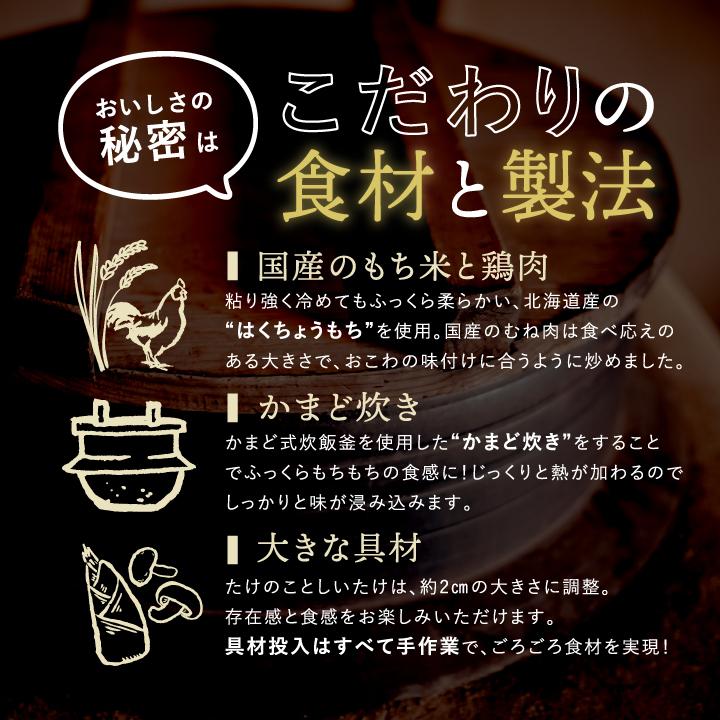 冷凍食品 大阪王将 もっちり中華おこわ 2袋入 (食品 冷凍 通販 お取り寄せグルメ おこわ もち米 中華 備蓄食料 レンチングルメ テレワーク)