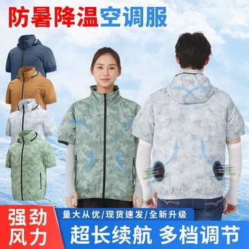 36V風扇空調服 18小時續航 空調衣 工地風扇衣服 涼感背心 冷氣衣 空調背心風扇背心 釣魚背心 降溫背心 電風扇背心