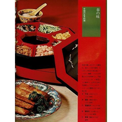 家庭の中国料理