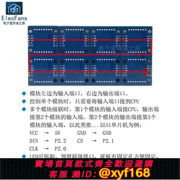 {台灣公司貨 可打統編}MAX7219點陣模塊 8合一LED燈珠顯示屏 單片機控制數碼管驅動器板