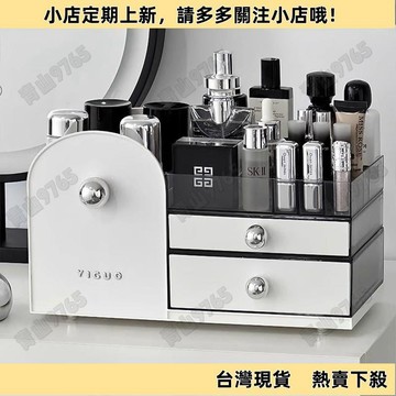 【新品上架】化妝品收納盒桌麵高級感2024新款護膚品整理盒子梳妝臺口紅置物架