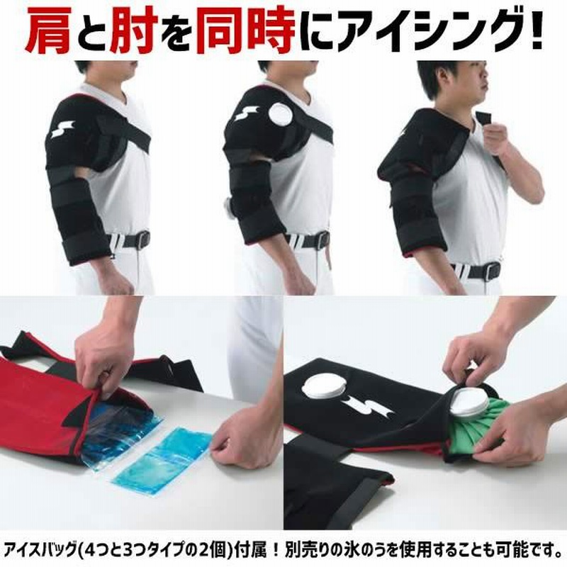 有名な高級ブランド 野球 肩・肘用 ベルト アイシングサポーター アイシングセット その他