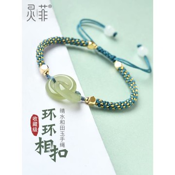 天然和田玉環環相扣手串女男晴水平安扣編織手繩小眾設計玉石手串