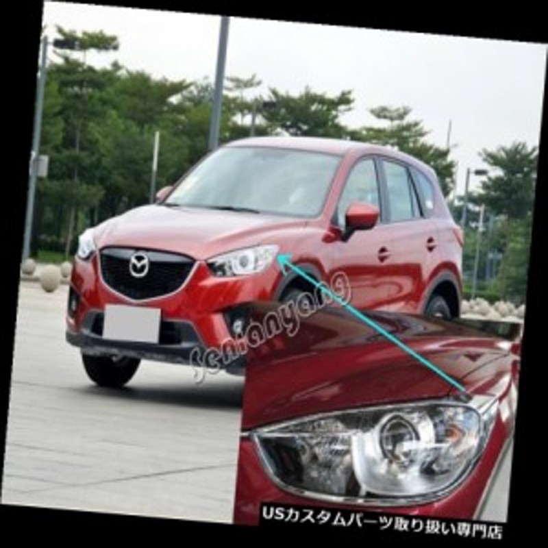 ヘッドライトカバー 2012-2016マツダCX - 5 CX5のためのクロームフロントヘッドライトランプカバートリム | LINEブランドカタログ