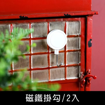 珠友 GB-50630 磁鐵掛勾-2入/冰箱鐵櫃/磁性掛勾多功能掛勾/免釘磁吸吊掛收納
