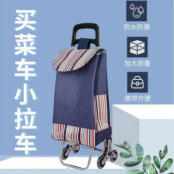 【輕便便攜式爬樓小拉車】老人買菜購物摺疊手拉車 家用小推車 拉車 手拉車摺疊 買菜手拉車 買菜車小拉車 小推車折疊 爬樓