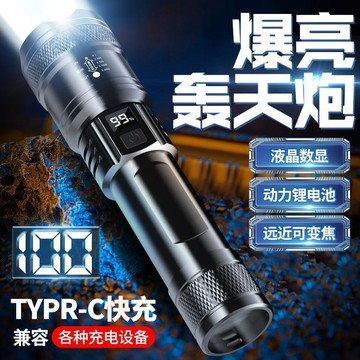 🛒臺灣24h🌳數顯強光手電筒超亮遠射便攜家用伸縮變焦多功能戶外照明燈