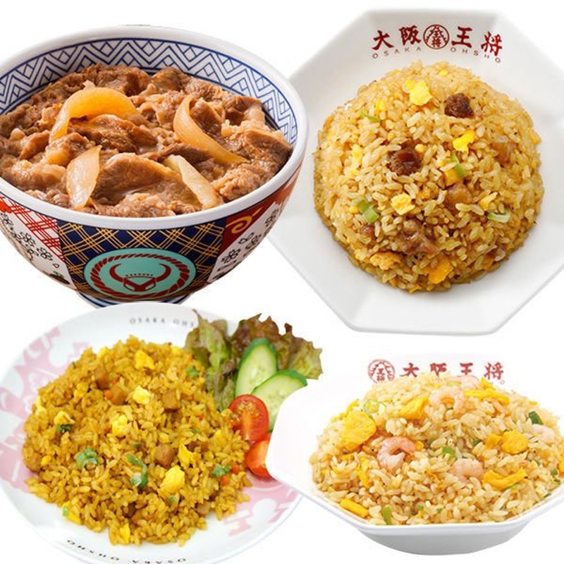 中華（直送品）　チャーハン　冷凍食品　大阪王将　餃子　吉野家牛丼＆大阪王将チャーハンセット　お弁当　牛丼　冷凍　ぎょうざ　LINEショッピング　炒飯　おかず