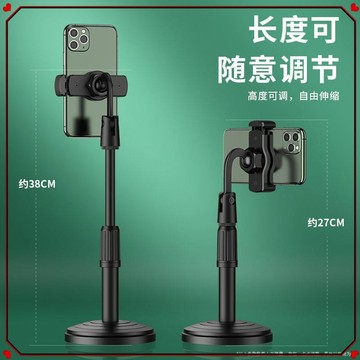 🔥桌面手機支架 手機支架桌面升降調節多功能支撐架俯拍仰拍網紅直播追劇支撐架子