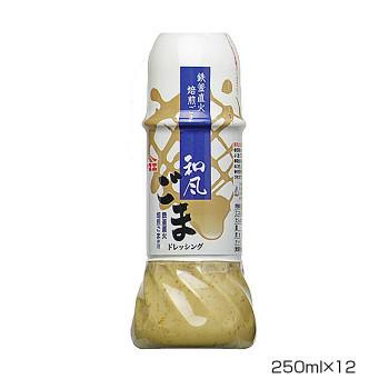 ヤマエ 和風ごまドレッシング 250ml×12本（同梱・代引き不可）