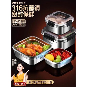 316不銹鋼保鮮盒食品級水果便當盒304密封收納盒冰箱冷凍野餐專用