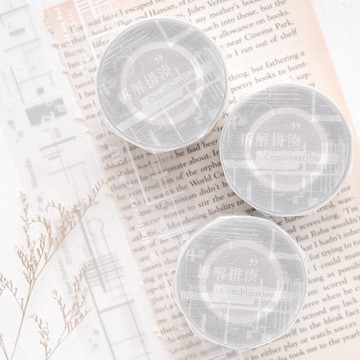 拆解拼湊 - 白墨款 / 亮面PET紙膠帶