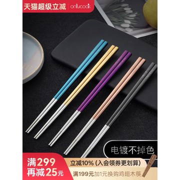 onlycook 食品級316不銹鋼筷子彩色防滑分餐家用一人一筷家庭餐具