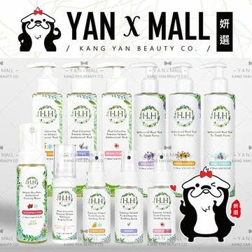 HH 全系列 私密清潔保養潔淨露｜舒緩噴霧｜手洗精｜緊緻凝露｜潔淨慕斯｜旅行組【姍伶】