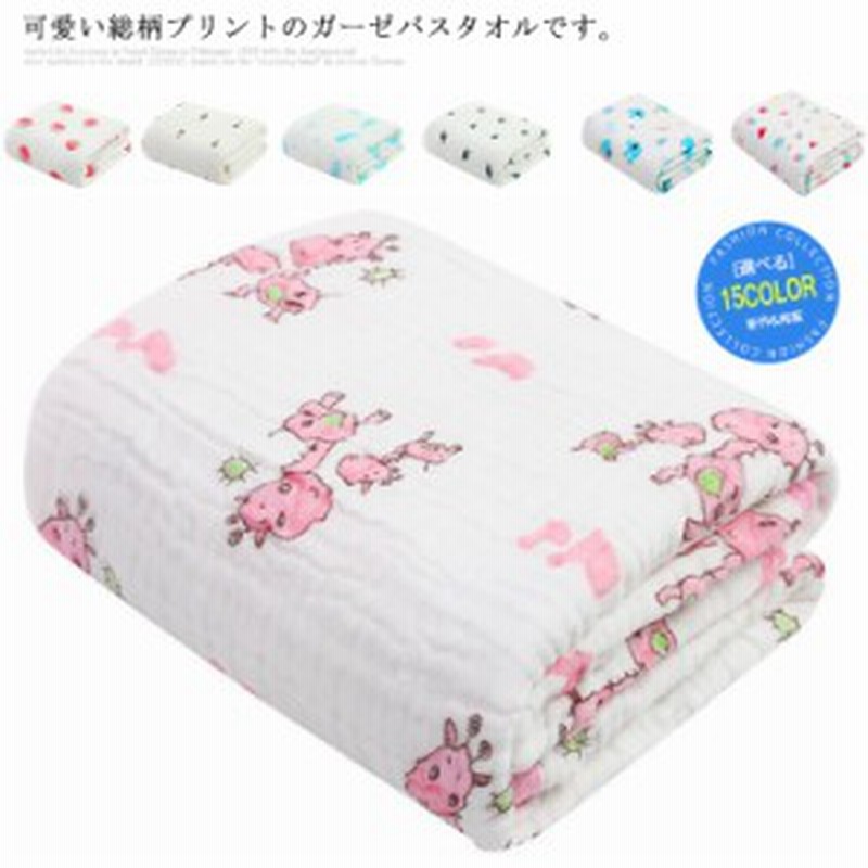 大判 ベビーバスタオル 吸水速乾 コットン ふわふわ 赤ちゃん用 湯上りタオル ベビーバスタオル ６重ガーゼ ガーゼタオル ベビーバスタオ 通販 Lineポイント最大1 0 Get Lineショッピング