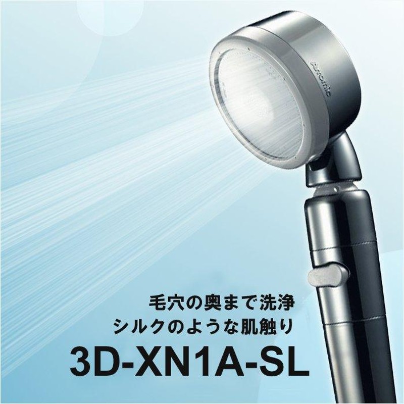 節水シャワーヘッド ナノバブル プレミアム 3D-XN1A-SL（マイクロバブル 手元ストップ 増圧 取付け簡単） LINEショッピング