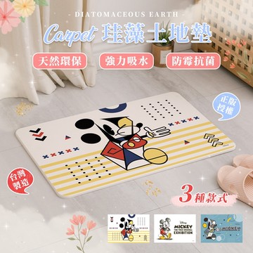 【收納王妃】迪士尼 Disney 特展快閃 硬式珪藻土地墊60x39 硅藻土 腳踏墊 防潮  吸水墊