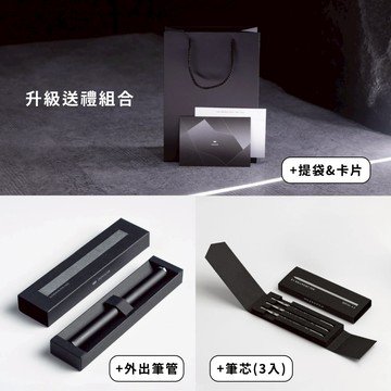 【升級送禮組合】星際、經典 適用